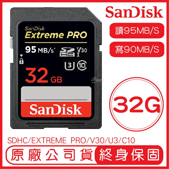 SanDisk 32GB EXTREME PRO SD U3 V30 記憶卡 讀100MB 寫90MB 32G SDHC【APP下單最高22%點數回饋】