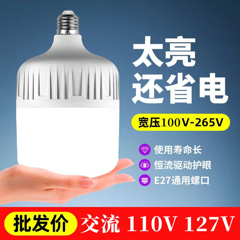 110v燈泡 燈泡 台灣專用燈泡 led燈泡AC110V127V節能燈球泡燈寬壓燈E27螺口燈礦井船舶煤礦燈