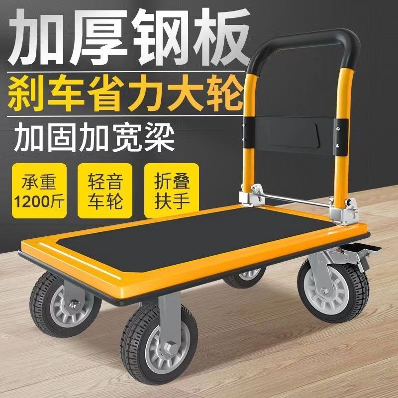 工廠現貨 免運 拉貨車 手推車 推車 搬運車 拉車 小推車 鋼板小推車拉貨可折疊推車輕便可折疊小拉車結實耐用平板小拖車特惠/開立發票 售後保障 特價出Z1220