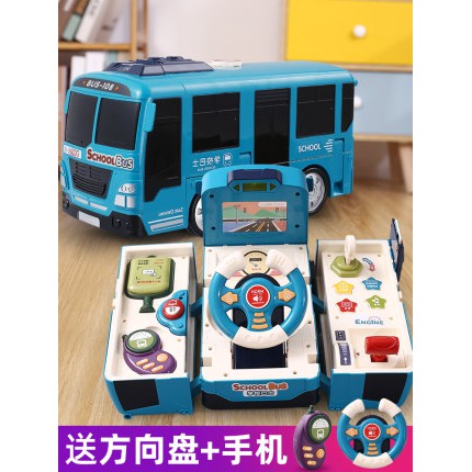 大號兒童玩具車禮盒多功能變形巴士方向盤校車 智趣巴士 慣性車 模擬駕駛 益智早教聲光小汽車仿真玩具男孩禮物