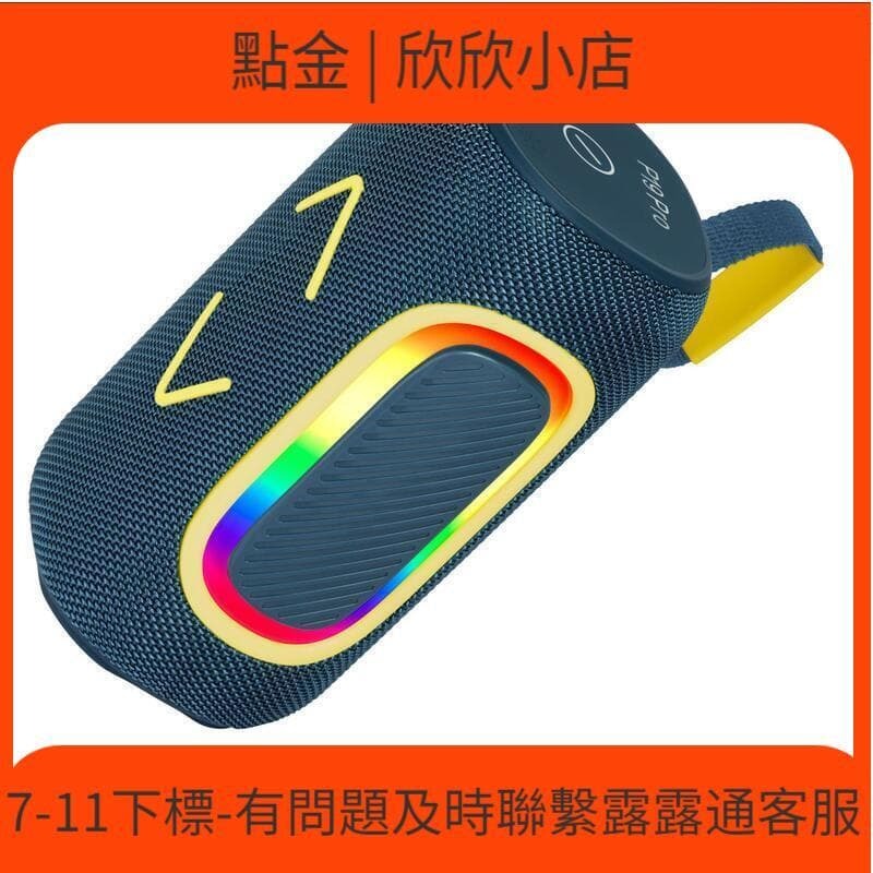 快速出貨 【快速出貨】新款大功率音箱p19 pro防水重低音音響tws串聯