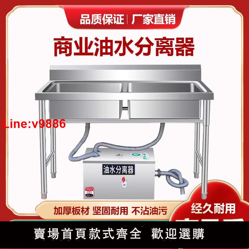 【臺灣公司 超低價】油水分離器廚房餐飲飯店家用商用不銹鋼下水道水油汙過濾器隔油池