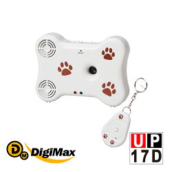DigiMax【UP-17D】可愛造型狗骨頭寵物行為訓練器