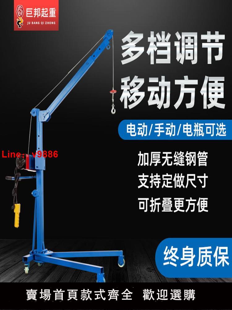 【歡迎詢價】定製 移動式小型吊機手搖折疊起重吊架家用電動車載升降提升機簡易吊車