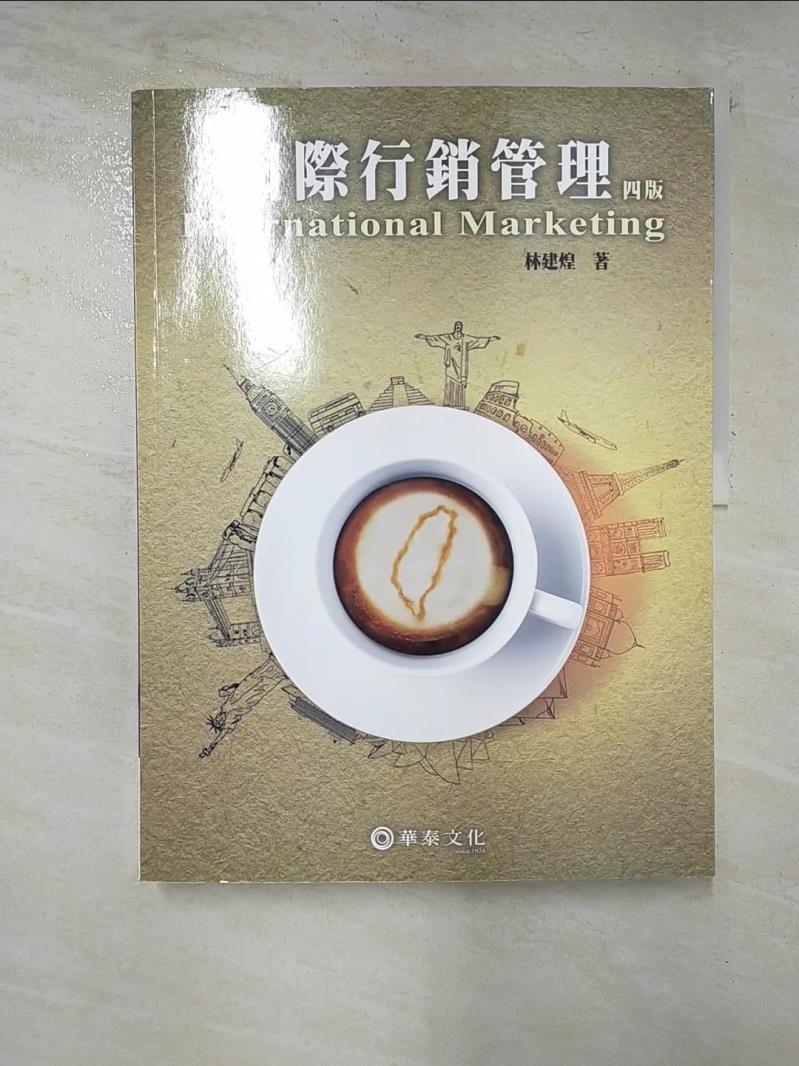 【書寶二手書T2／大學商學 FK1】國際行銷管理4/e 林建煌