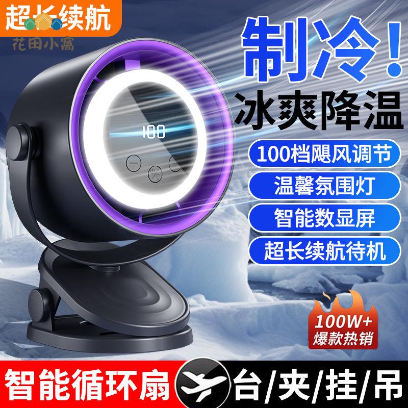 夾子小風扇 USB充電式學生宿舍 床上夾式電風扇 家用桌面 靜音 大風力[PP0510023]