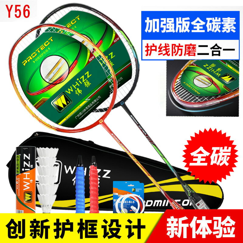 全碳素羽毛球拍雙拍 正品 進攻耐用型2支裝碳纖維專業羽球拍套裝