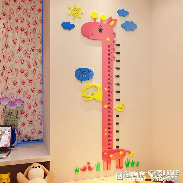 卡通長頸鹿身高貼3D立體身高牆貼兒童房幼兒園寶寶量身高尺裝飾 全館免運