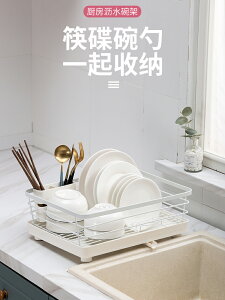 廚房置物架裝碗筷收納盒晾放餐具碗碟碗盤家用瀝水碗架籃臺面碗柜