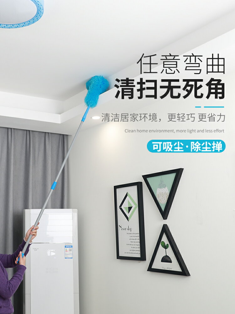 家用可伸縮多功能雞毛撣子除塵彎曲掃灰神器天花板大掃除清潔工具