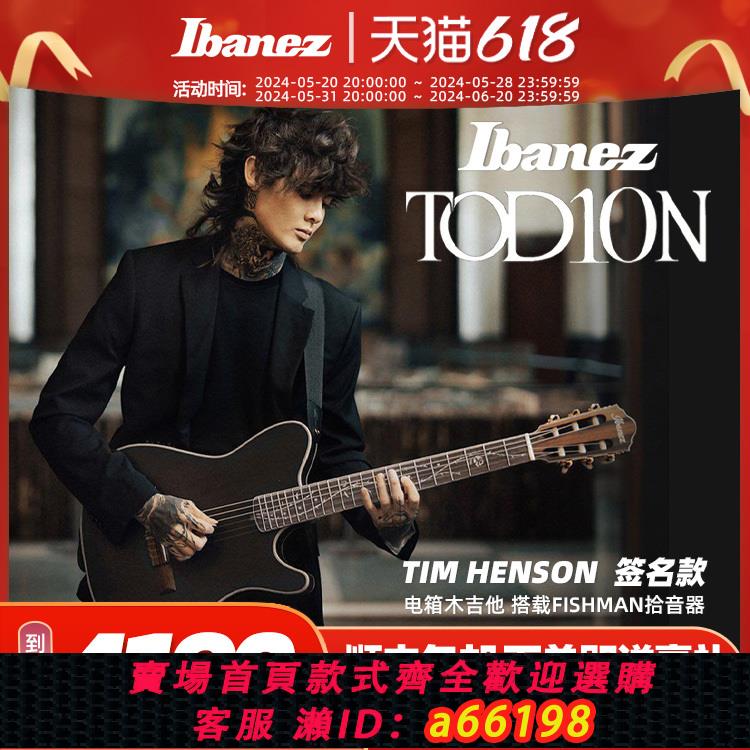 【臺灣公司 可開發票】Ibanez依班娜愛賓斯Tim Henson簽名款電箱木吉他TOD10N-TKF