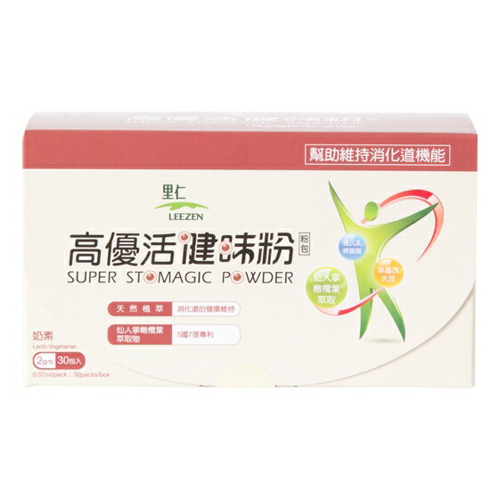 里仁 高優活健味粉2g*30包入/盒 | 乳酸菌 酵素