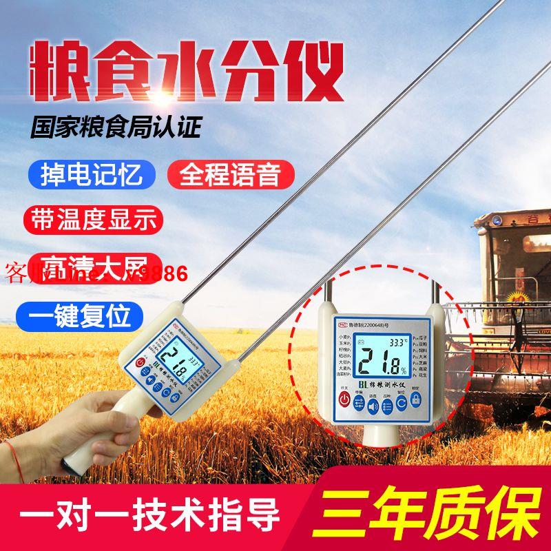 【最低價】【公司貨】糧食水分測量儀高精度玉米快速測水儀草包小麥秸稈草塊水份測定儀