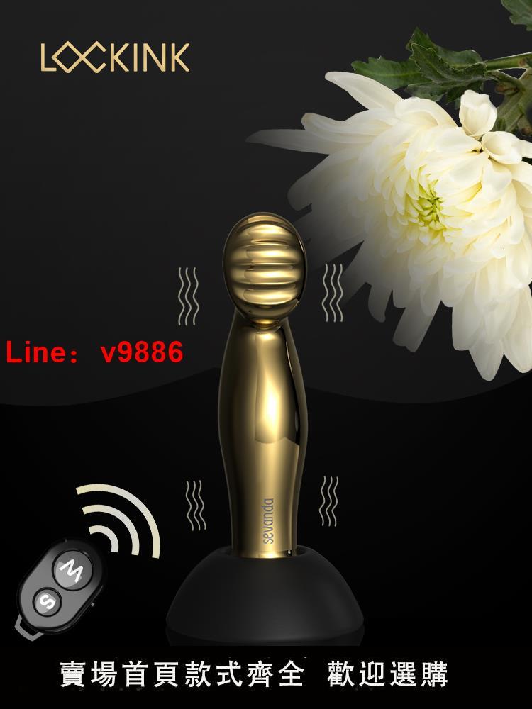 【臺灣公司 超低價】lockink索跡肛塞後庭前列腺按摩器金屬情趣擴肛交自慰外出震動棒