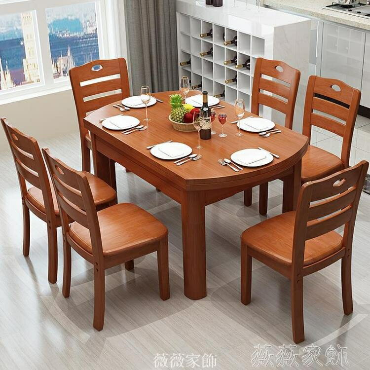 餐桌 實木餐桌椅組合現代簡約吃飯桌子圓桌可伸縮折疊餐桌家用小戶型 米家家居