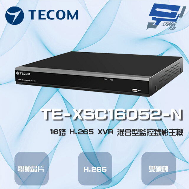 昌運監視器 東訊 TE-XSC16052-N 16路 5MP H.265 XVR 混合型監控錄影主機 【APP下單跨店最高22%點數回饋】