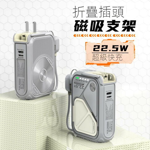 C01自帶插頭/數據線無線充電行動電源10000毫安大容量 22.5W 快充 支援iPhone/華為/三星/小米 三合一【APP下單享6%回饋】 0