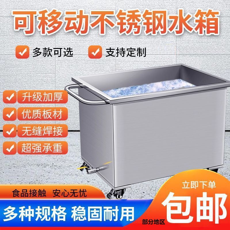 公司貨 免運 不銹鋼水箱方形儲水箱儲物箱工業儲水桶移動式手推車浸泡池鹵煮桶 快速發貨