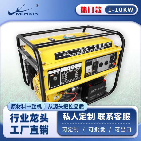 甄選戶外汽油移動式220v小型商用6kw8kw3千瓦發電機家用小型5000