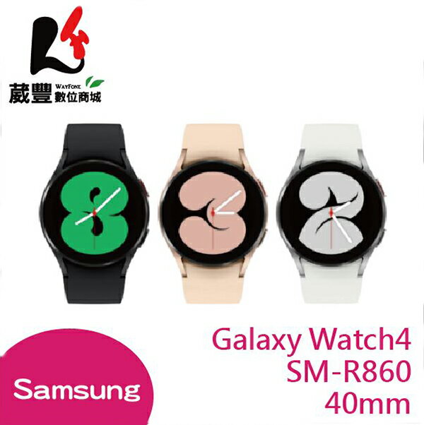 Samsung Galaxy Watch4 40mm R860 藍芽手錶| 葳豐數位商城直營店| 樂天