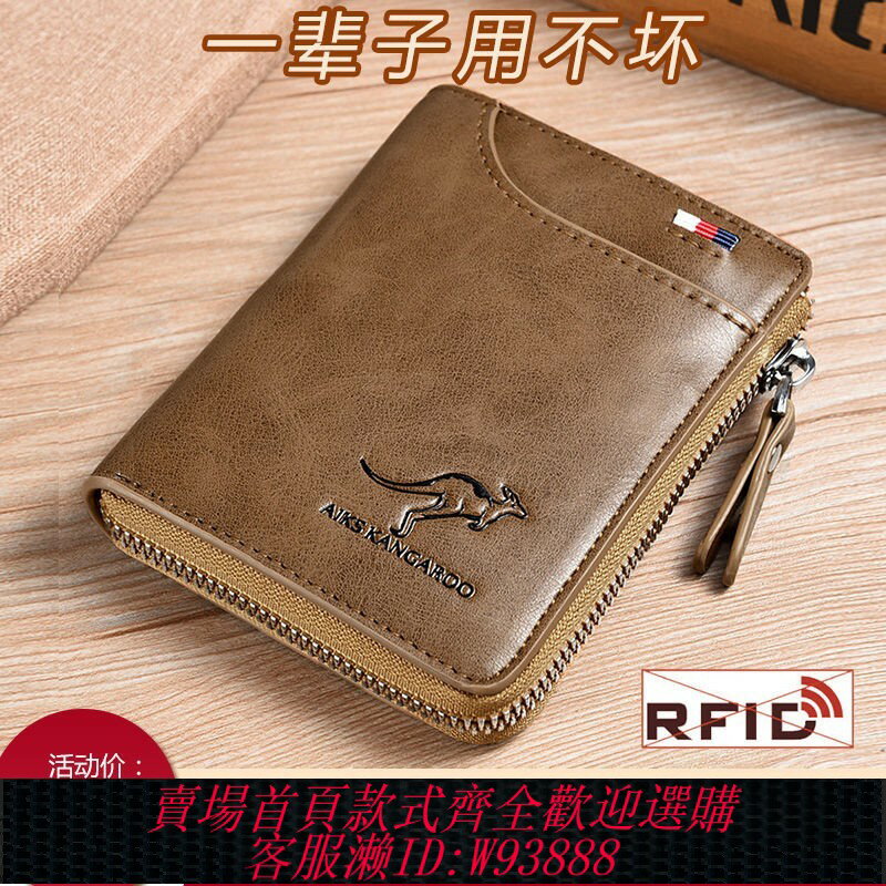 {臺灣公司貨 可打統編}男士錢包真皮短款防盜刷男式皮夾牛皮男款多功能駕駛證一體卡包男