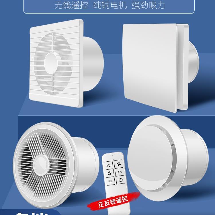 排氣扇衛生間換氣扇墻壁式浴室廚房抽風機排風扇強力圓形家用靜音【宜家良品百貨】