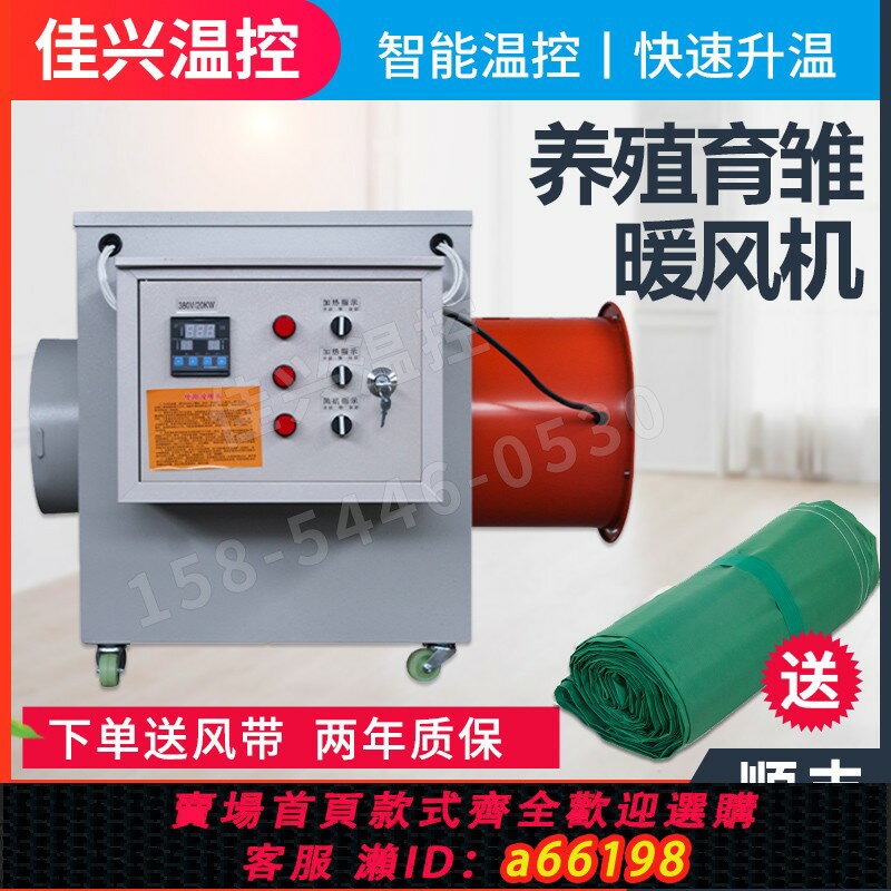 【臺灣公司 可開發票】大棚養殖暖風機工業大面積育雛取暖器電暖風機烘乾裝置恆溫熱風爐