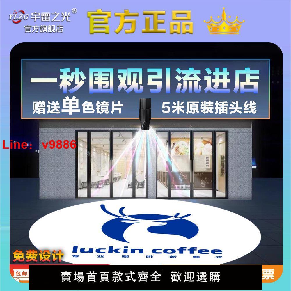 【臺灣公司保固】廣告投影燈旋轉LOGO燈商鋪店面LED燈地面射燈門頭招牌定製文字