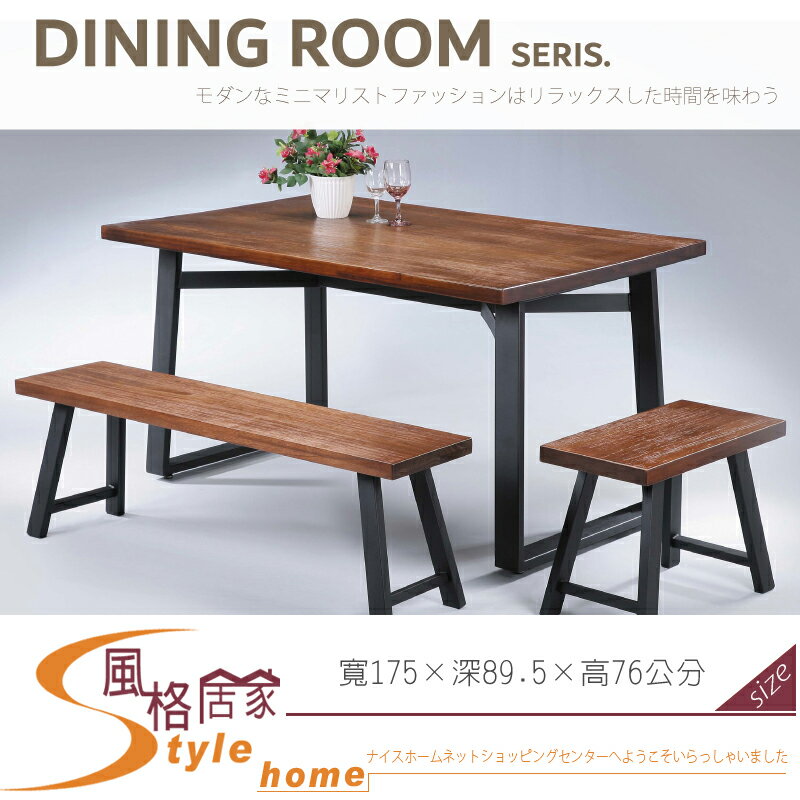 《風格居家Style》萊斯5.8尺休閒桌/餐桌 061-01-LA
