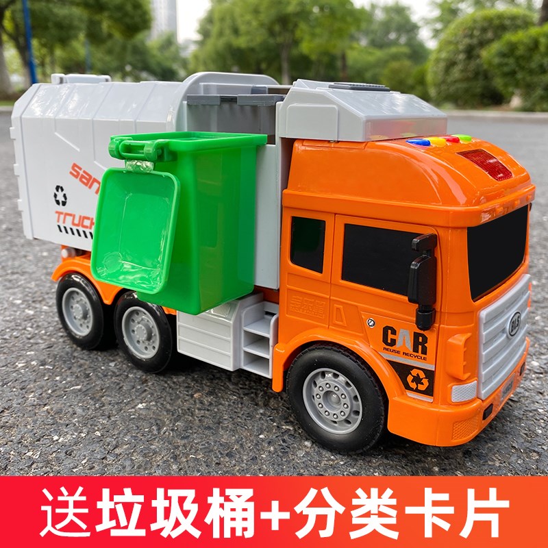 兒童大號垃圾車帶垃圾桶環衛車玩具男孩掃地工程車卡車翻鬥車模型
