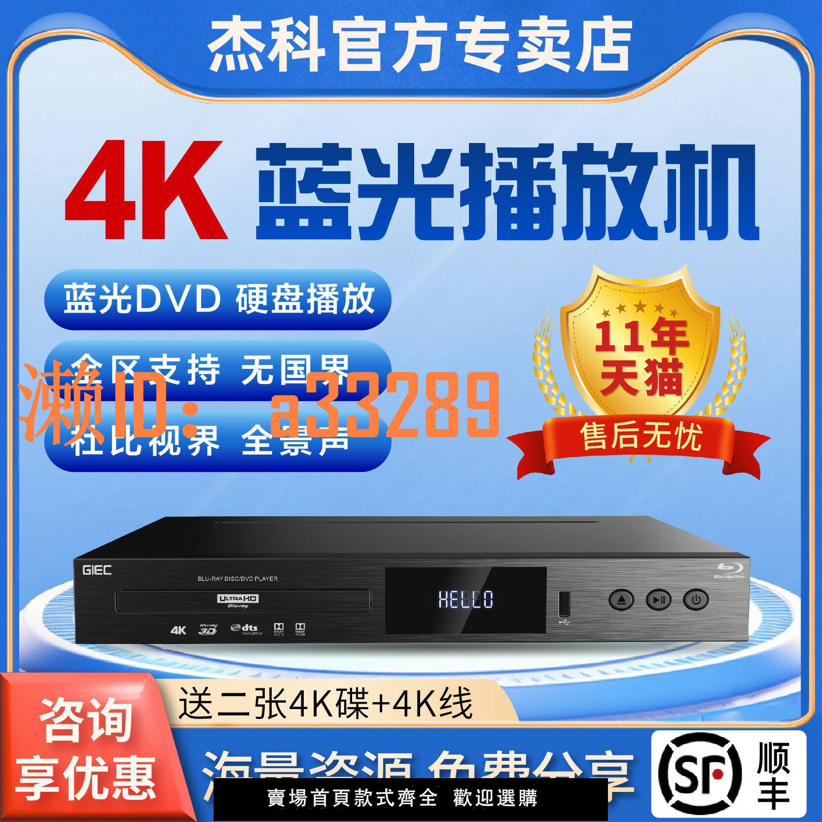 【可開發票】GIEC傑科BDP-G5300真4K UHD藍光播放機dvd影碟機高畫質硬碟播放器CD