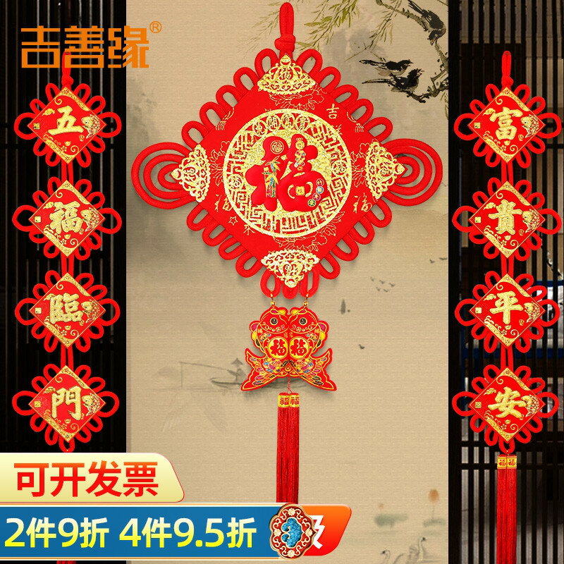中國結掛件 客廳大小號福字對聯中國結小號春節喜慶家居墻壁裝飾