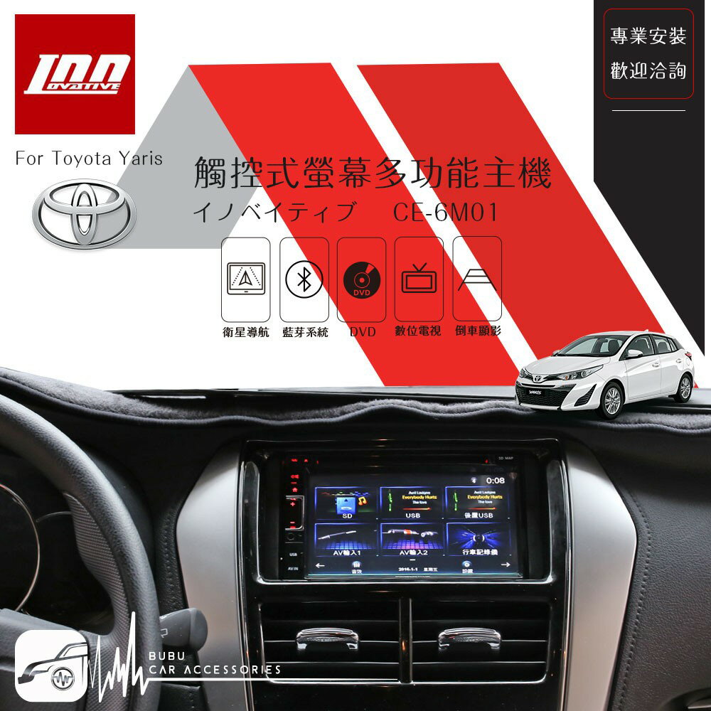 Bubu車用品yaris 觸控式多功能音響主機 創新ce 6m01 數位 導航 Dvd 倒車 Usb Mp3 Bubu車用品直營店 樂天市場rakuten