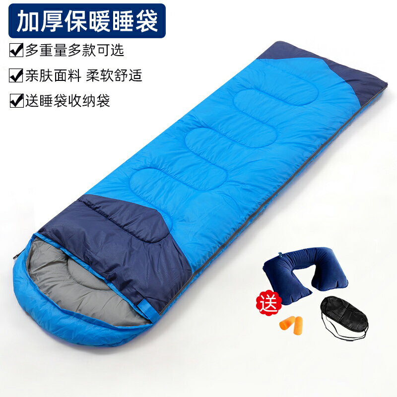 四季通用睡袋冬季防寒大人戶外露營加厚單人雙人成人室內旅行睡袋