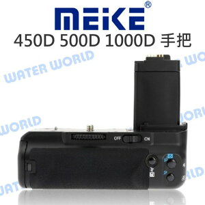 MeiKe 美科 電池手把【CANON 450D 500D 1000D】垂直握把 把手 一年保固【中壢NOVA-水世界】