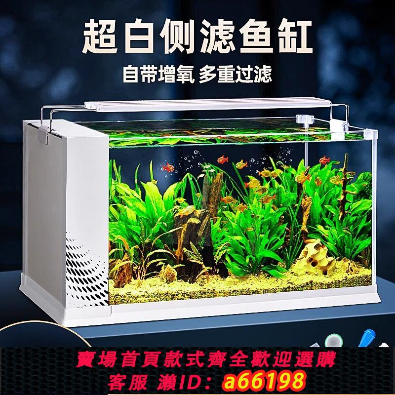 【臺灣公司 可開發票】新款側濾魚缸超白玻璃客廳免換水自循環生態造景桌面魚缸水族箱