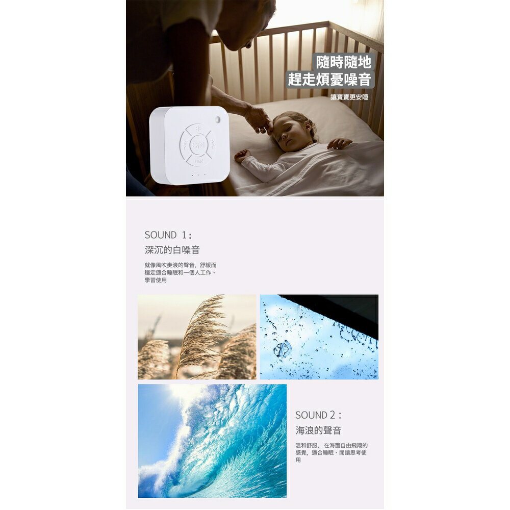 [現貨]白噪音 除噪音 除噪助眠器 助眠 哄睡神器 睡眠安撫器 安撫 睡眠機 嬰兒心跳 攜帶型無線白噪音除噪助眠儀 4