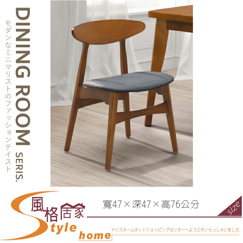 《風格居家Style》橡膠木柚色餐椅 818 064-04-LA
