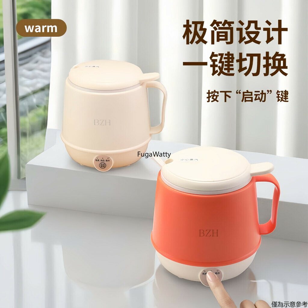 【現貨送轉接頭】熱牛奶杯神器一人養生杯家用多功能燒水杯辦公室小型牛奶杯早餐杯