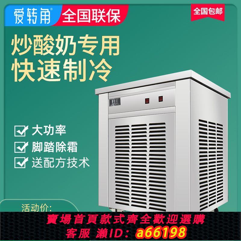 【臺灣公司 可開發票】厚切炒酸奶機商用小型雙鍋雙壓夜市炒冰淇淋奶果炒冰機擺攤全自動