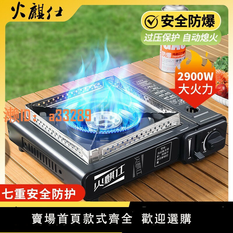 【可開發票】卡式爐戶外便攜式煤氣灶爐具瓦斯爐卡磁爐家用燃氣灶火鍋爐子套裝