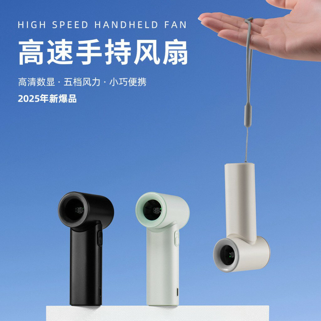 【臺灣公司 可開發票】25新品迷你手持渦輪風扇便捷式小風扇戶外運動降溫散熱暴力吹風機