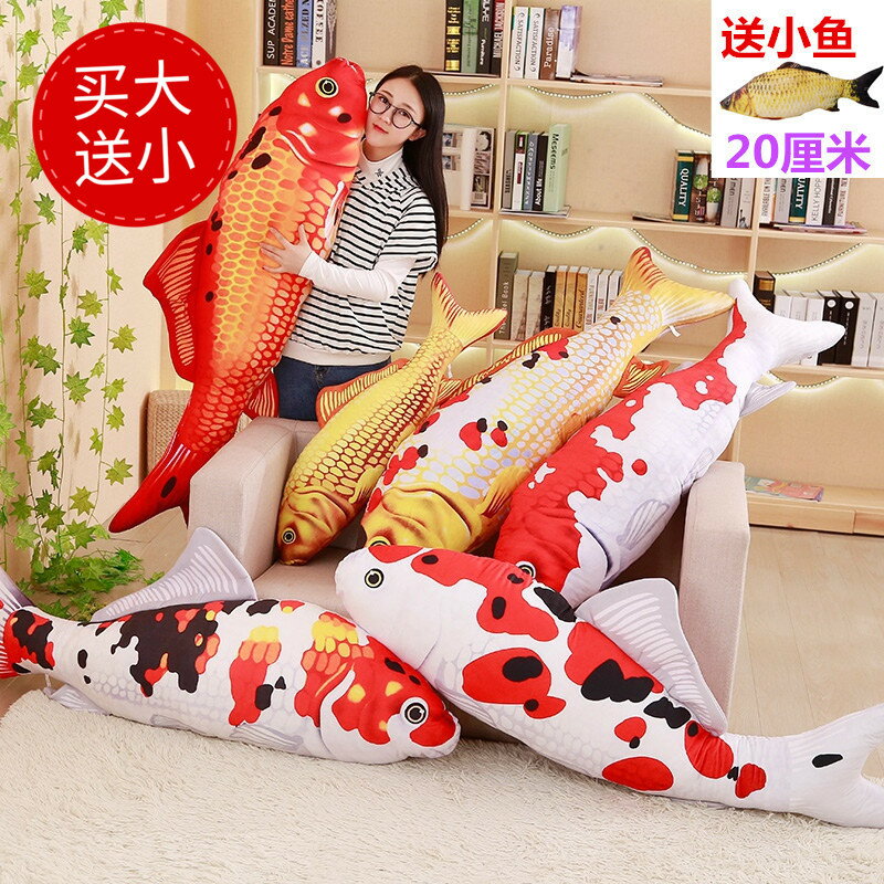 睡覺夾腳抱枕模擬鯉魚玩偶毛絨玩具大號靠墊長枕頭男女孩禮物錦鯉