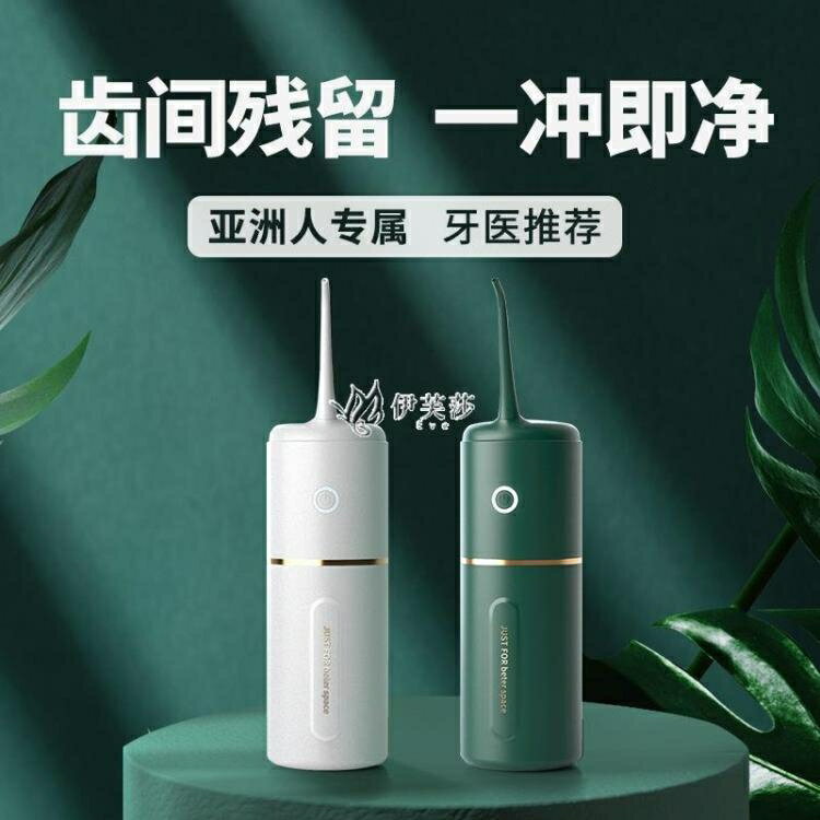電動沖牙器家用便攜式口腔清潔護理神器祛除牙結石口臭黃牙洗牙器 快速出貨