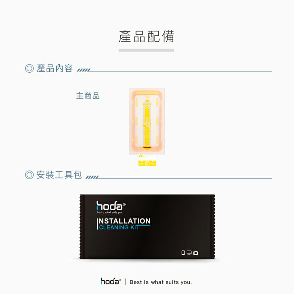 Hoda IPhone 14 13 2.5D 隱形滿版 高透光9H鋼化玻璃保護貼 鋼化貼 玻璃貼 9