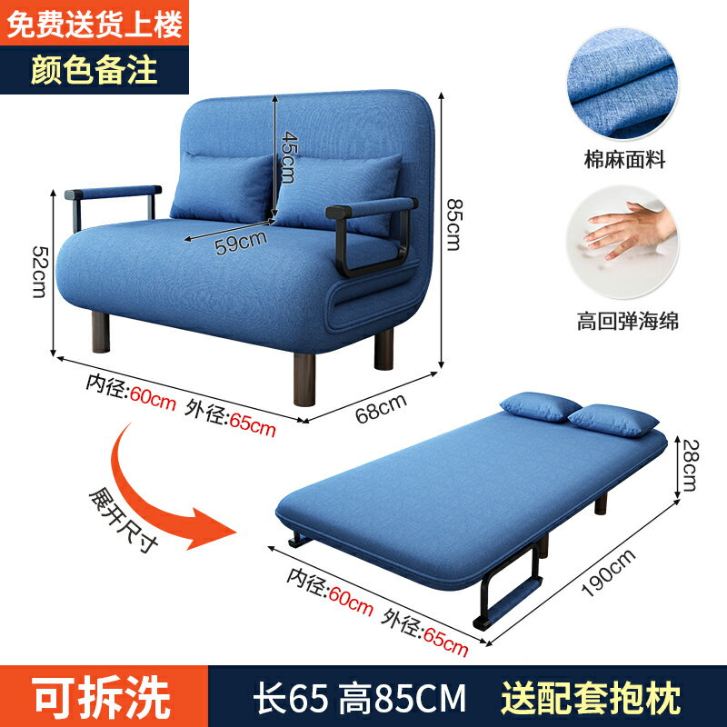 沙發床 摺疊沙發 沙發 折疊沙發床兩用午休床單人小戶型辦公室雙人家用客廳陽臺多功能床【MJ26432】