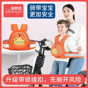 電動車安全帶騎三輪電瓶車兒童綁帶摩托車自行車后座寶寶保護背帶 交換禮物