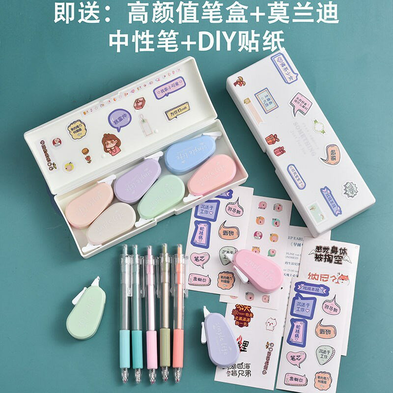 高顏值莫蘭迪大容量修正帶少女心風涂改帶靜音迷你可愛改正帶