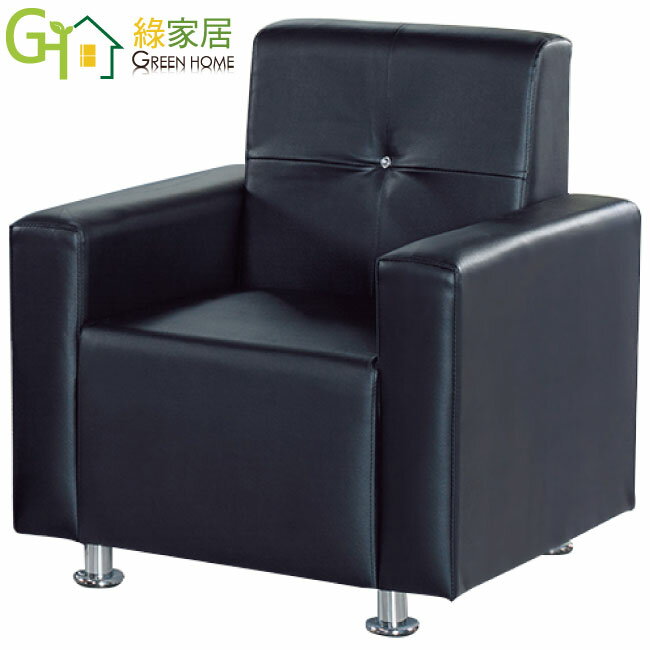 【綠家居】菲克 時尚黑透氣皮革單人座沙發