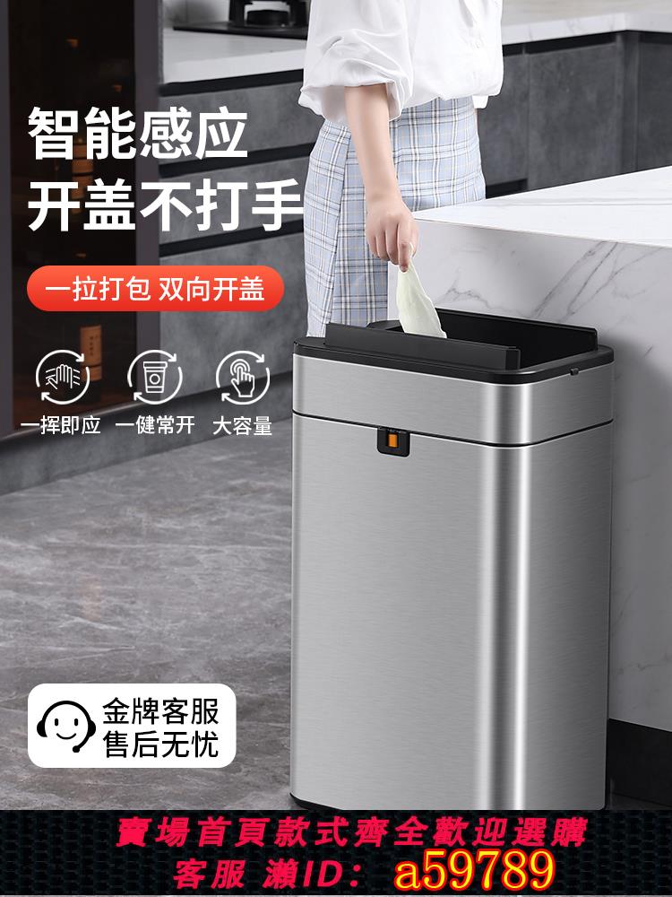 【台灣公司 可打統編】廚房智能感應垃圾桶家用帶蓋客廳辦公室衛生間廁所自動打包大容量